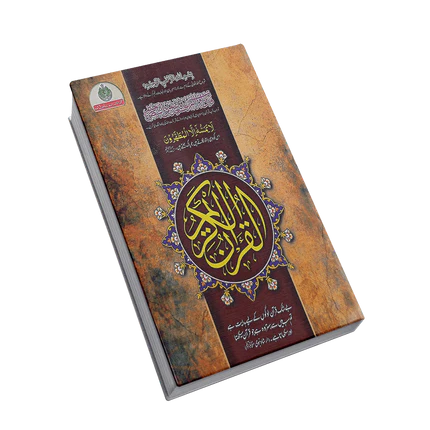 Quran Kareem 16 / 2