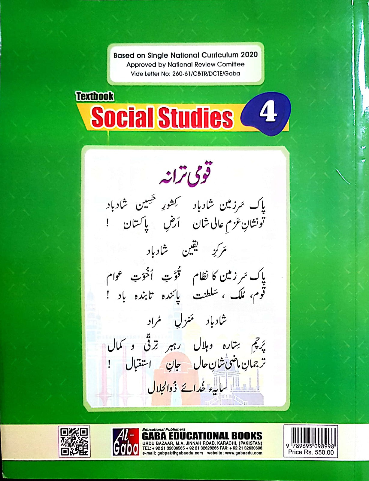 SOCIAL STUDIES G.K BK -4 (APPROVED BY SNC)