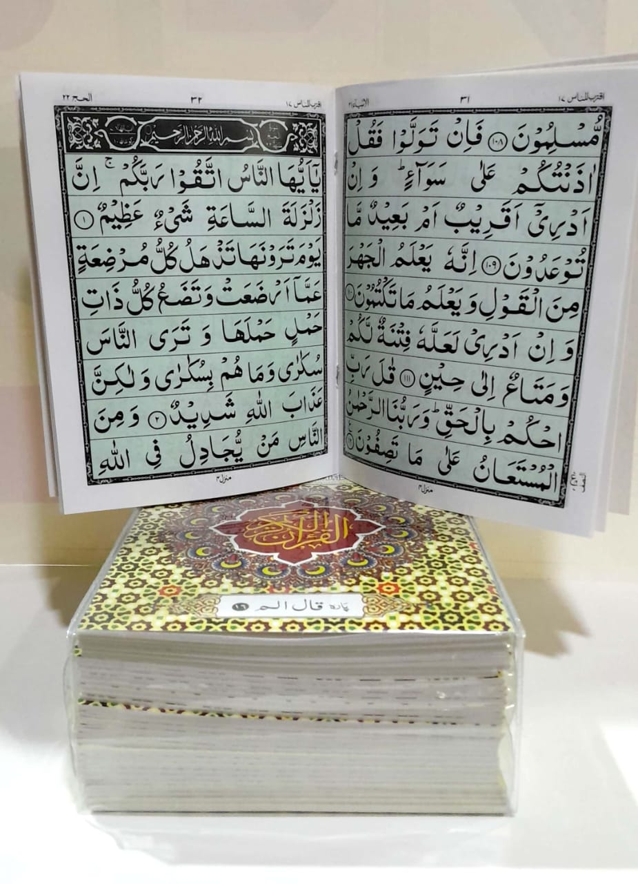 HOLY QURAN SET PARA  9/5/30