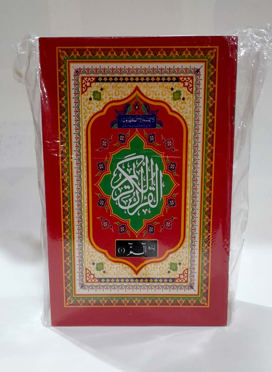 HOLY QURAN SET PARA 11-6-30