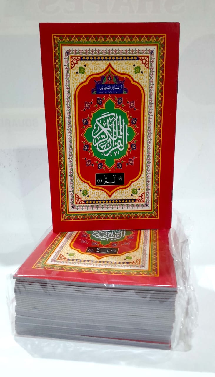 HOLY QURAN SET PARA 11-6-30